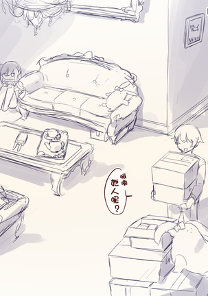 Josou Haishin-nushi wa Onee-chan ni Naritai. | 女装主播想成为大姐姐！ Page #44