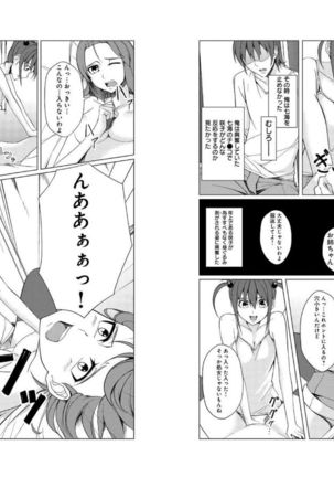 Mini  ani no kanojo o netotta no wa deka  no imōto! ? Page #5