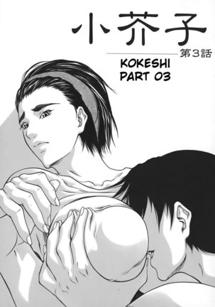 Nyuuseihin Ch9 - Kokeshi3 - Page 1