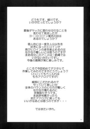 Drill No Yoko Yokohama Yokosuka Page #21