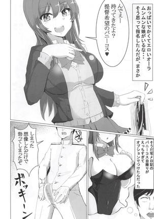 DeliHeal Suzuya to Dou Suru? Nani Suru? - Page 4