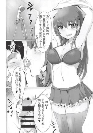 DeliHeal Suzuya to Dou Suru? Nani Suru? - Page 8