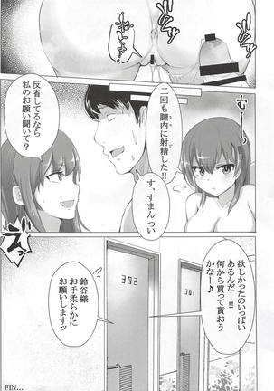 DeliHeal Suzuya to Dou Suru? Nani Suru? - Page 21