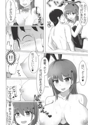 DeliHeal Suzuya to Dou Suru? Nani Suru? - Page 12