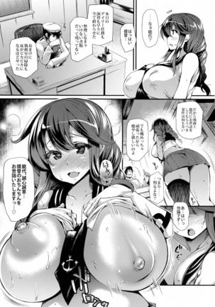 Noshiro to Oppai Dochira ga Suki Nan desu ka? Page #5