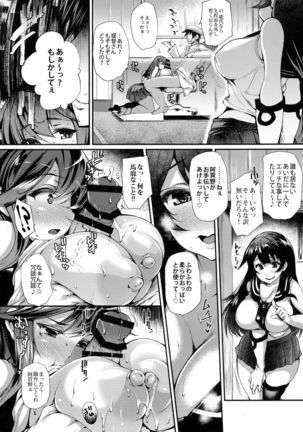 Noshiro to Oppai Dochira ga Suki Nan desu ka? Page #10