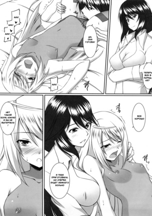 Snow Thaw Page #14