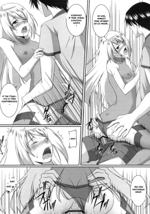 Snow Thaw Page #17
