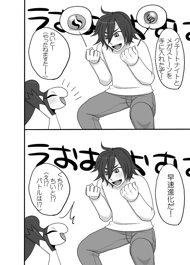 くちと!!