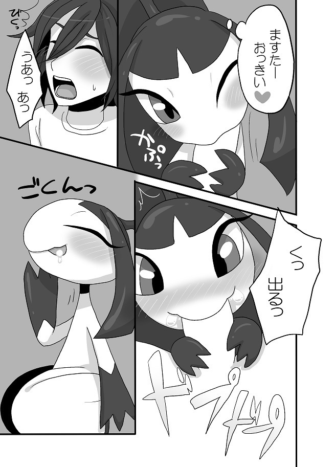 くちと!!