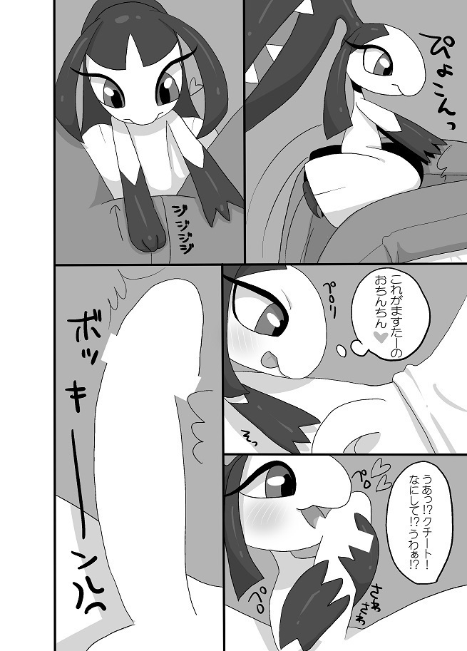 くちと!!