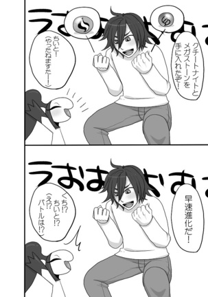 くちと!! Page #13