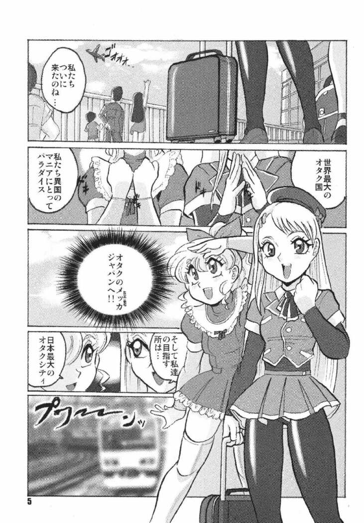 Russia yori Ai o Komete