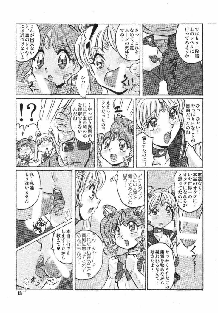 Russia yori Ai o Komete