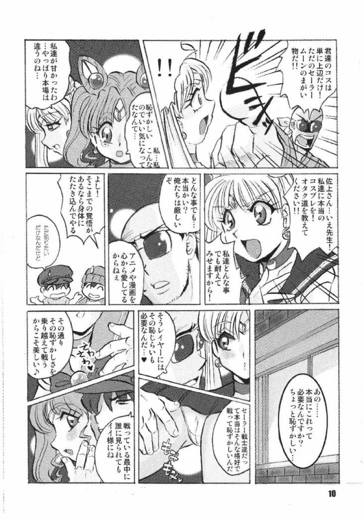 Russia yori Ai o Komete