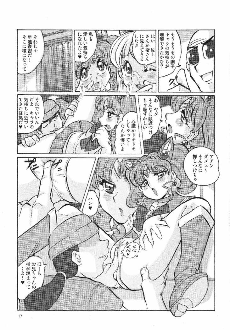 Russia yori Ai o Komete