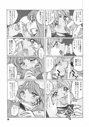 Russia yori Ai o Komete Page #15
