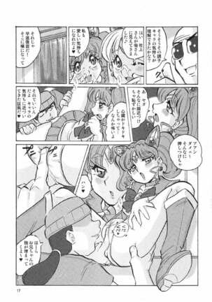 Russia yori Ai o Komete Page #17