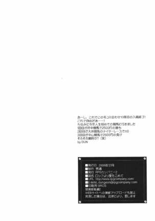 Russia yori Ai o Komete Page #28