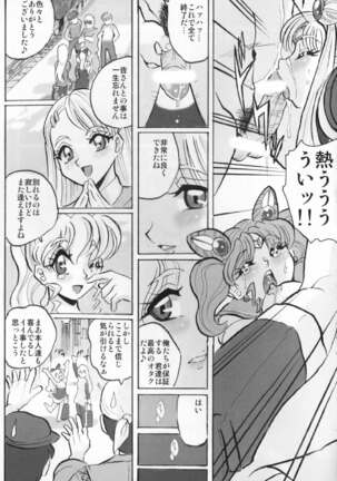 Russia yori Ai o Komete Page #25