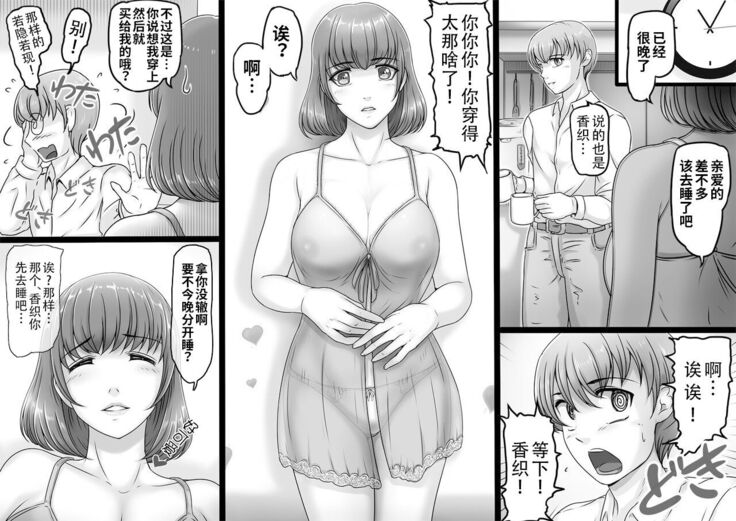 Watashi wa Anata o Shitte Iru | 亲爱的我懂你了