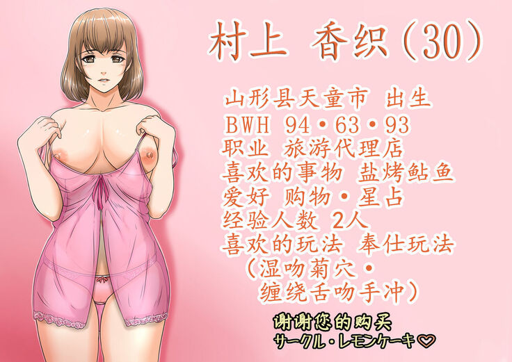 Watashi wa Anata o Shitte Iru | 亲爱的我懂你了