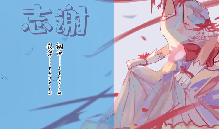 Watashi wa Anata o Shitte Iru | 亲爱的我懂你了