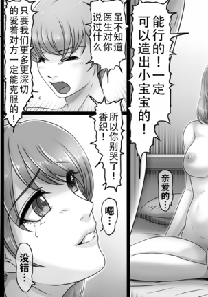 Watashi wa Anata o Shitte Iru | 亲爱的我懂你了 Page #17