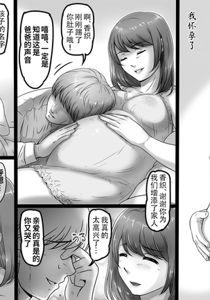 Watashi wa Anata o Shitte Iru | 亲爱的我懂你了 Page #23