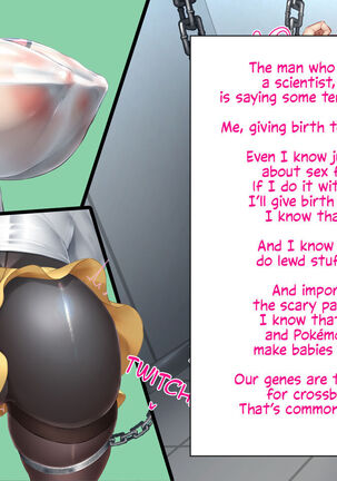Mei no Shikyuu wa Master Ball!! Jutai Hokakuritsu 100% Gensen Sagyou de Meippai Umu! | Rosa's Womb Is A Master Ball! Laying Lots Of Eggs With 100% Catch And Fertilization Rate IV Breeding! Page #17