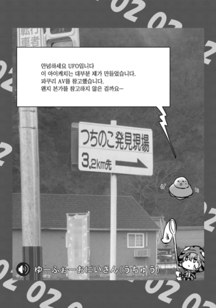 Emono Friends | 사냥감 프렌즈 - Page 18