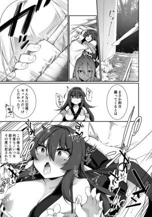 TS miko-san wa aragaitai! Page #19