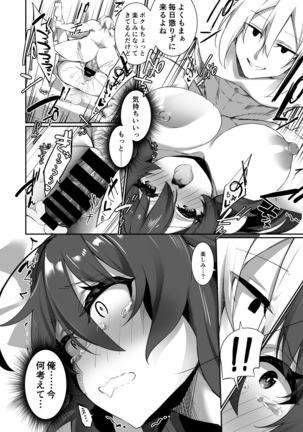 TS miko-san wa aragaitai! Page #22