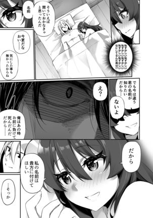 TS miko-san wa aragaitai! Page #37