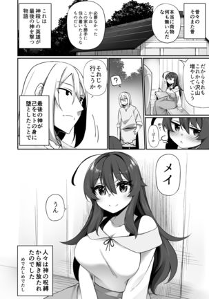 TS miko-san wa aragaitai! Page #38