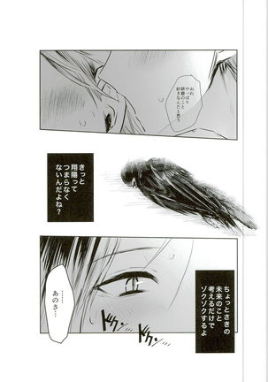 Motto, Ippai Page #25