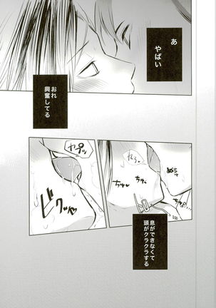 Motto, Ippai Page #23