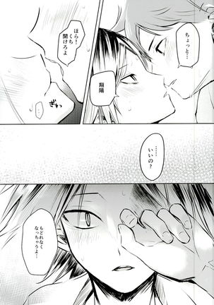 Motto, Ippai Page #21