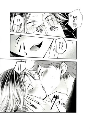 Motto, Ippai Page #22
