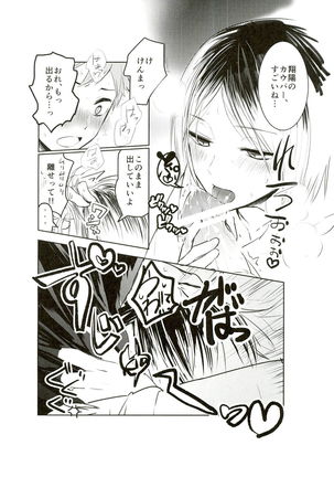Motto, Ippai Page #14