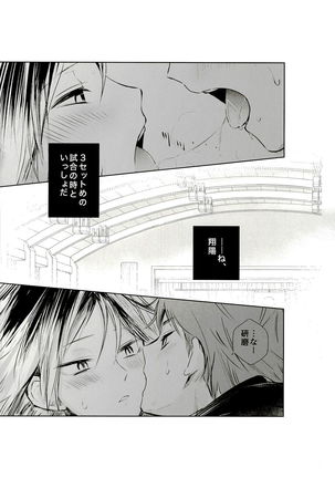 Motto, Ippai Page #24