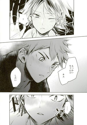 Motto, Ippai Page #20