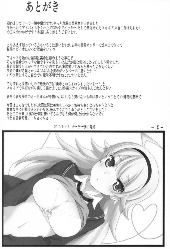 Amagamiki
