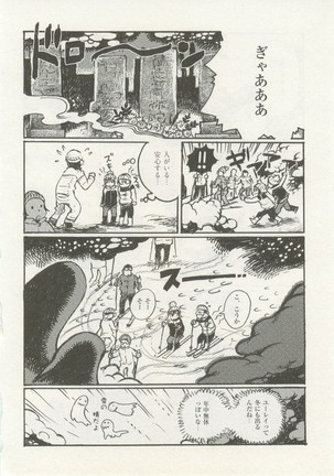 1月と7月 創刊号 2014-07 Page #84