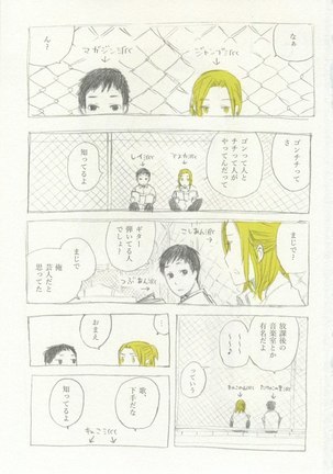 1月と7月 創刊号 2014-07 Page #3