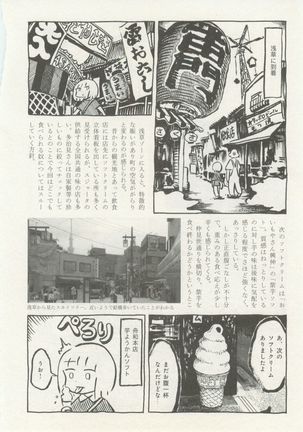 1月と7月 創刊号 2014-07 - Page 124