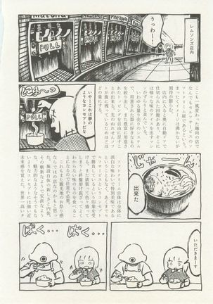 1月と7月 創刊号 2014-07 Page #122