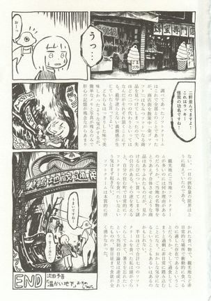 1月と7月 創刊号 2014-07 - Page 125