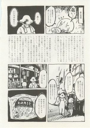 1月と7月 創刊号 2014-07 Page #120