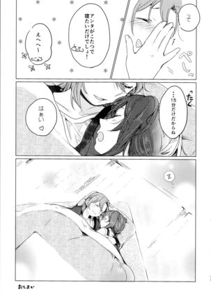 Kotatsu Rhapsody Page #10